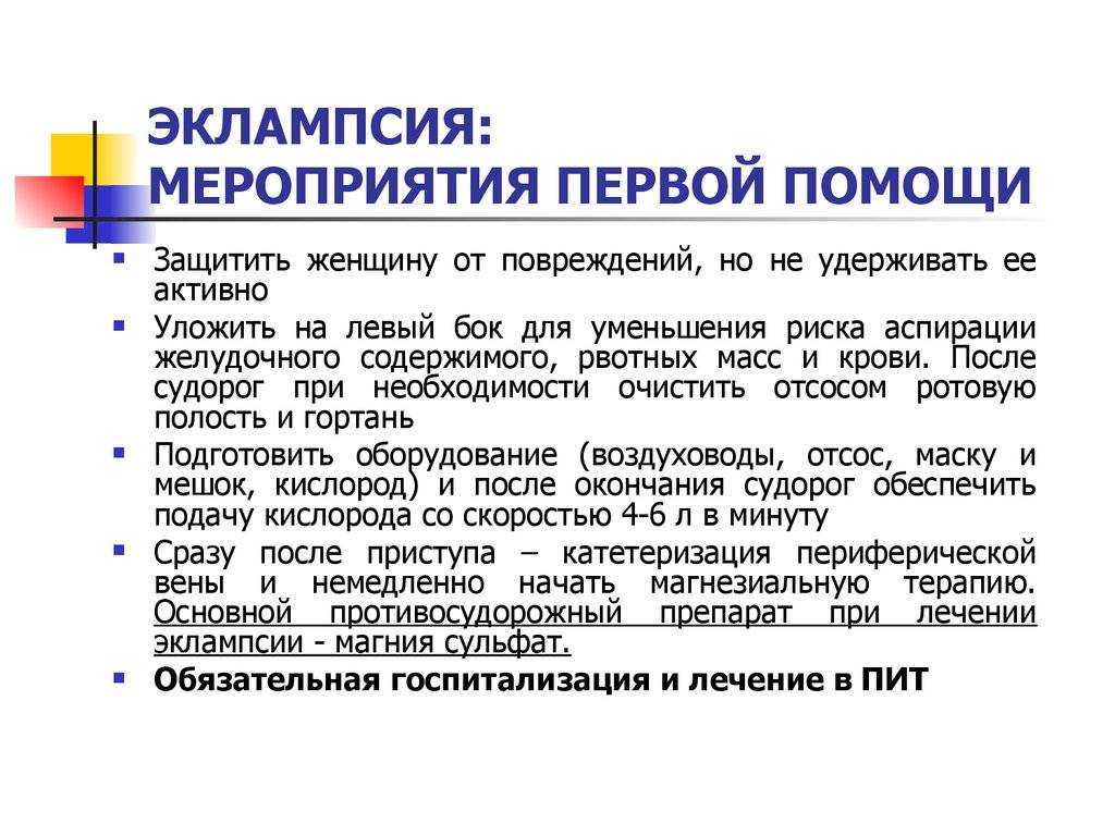 Эклампсия у собаки после родов
