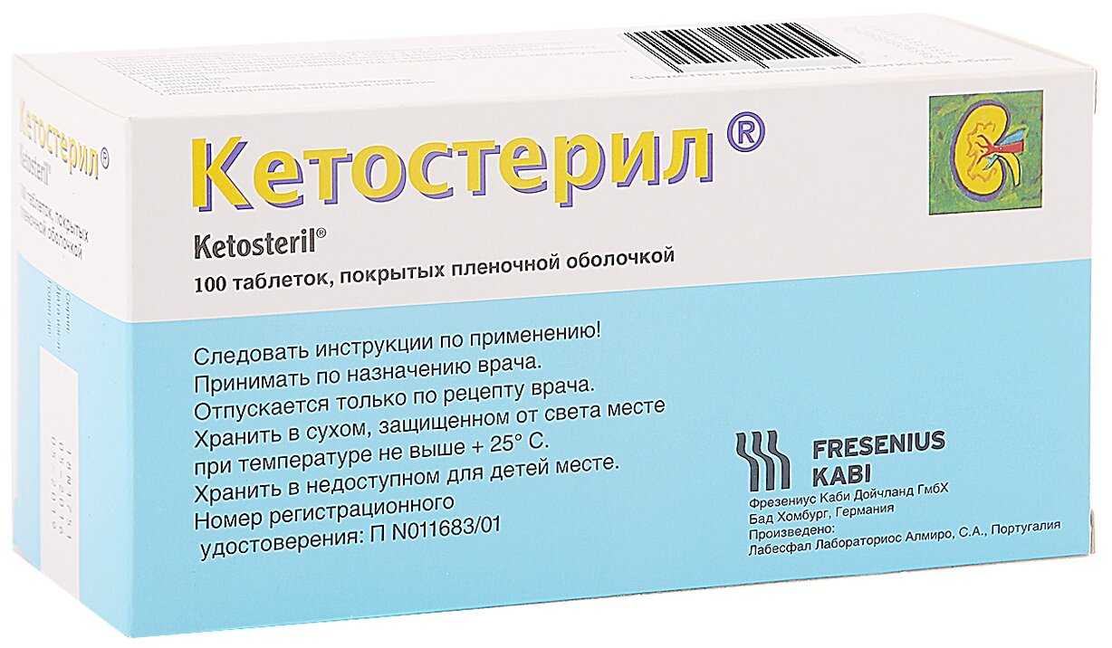 Кетостерил - механизм действия и дозировка, противопоказания и побочные эффекты