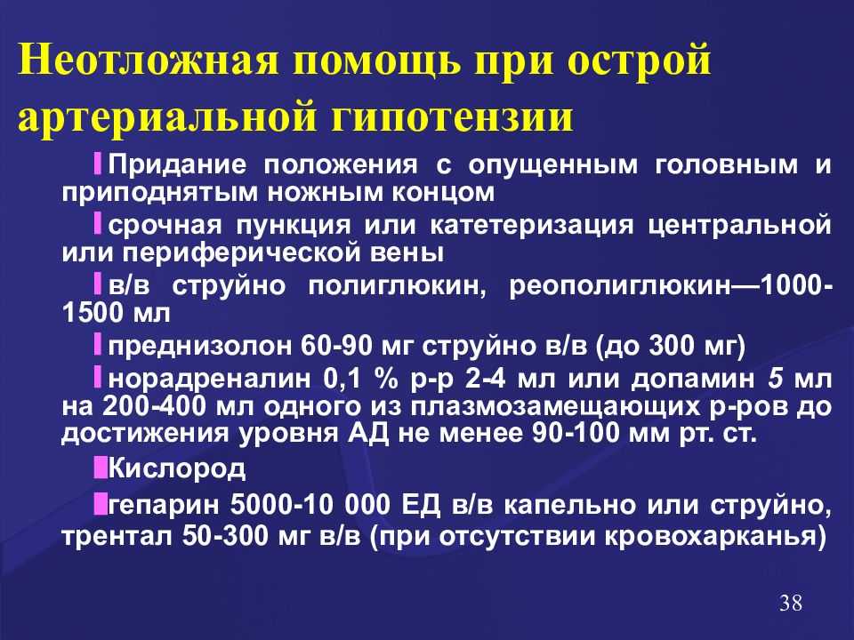 Анафилактический шок. справочник ветеринара. руководство по оказанию неотложной помощи животным