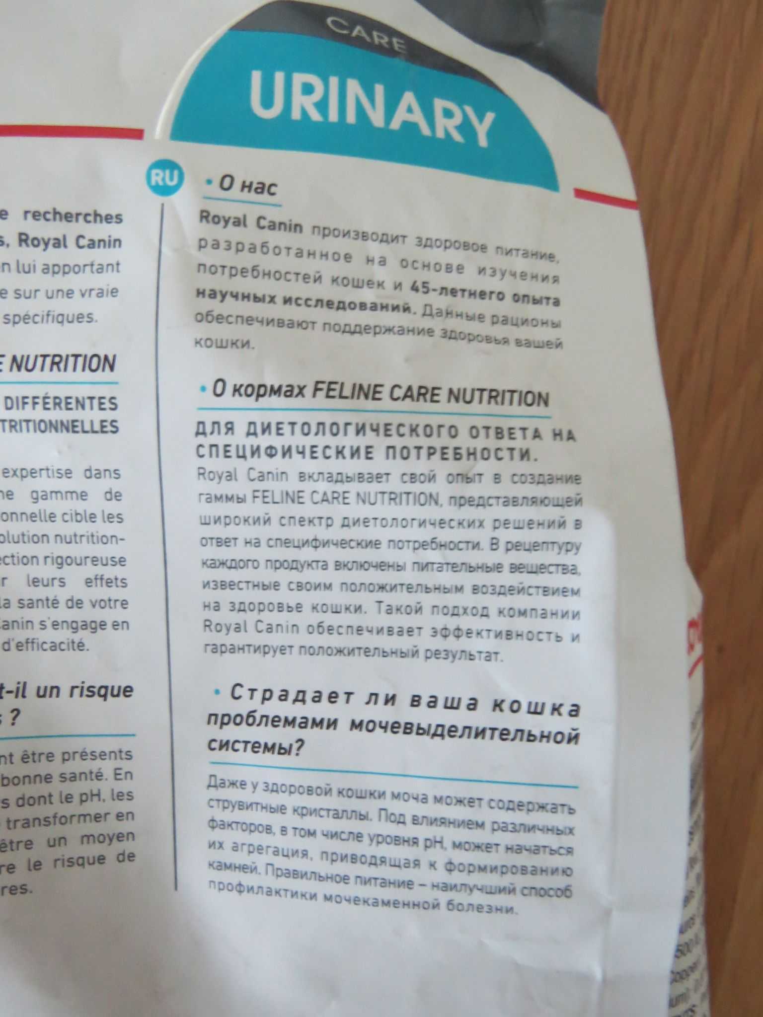 Корма и пищевые добавки с лечебным эффектом для любимой киски |