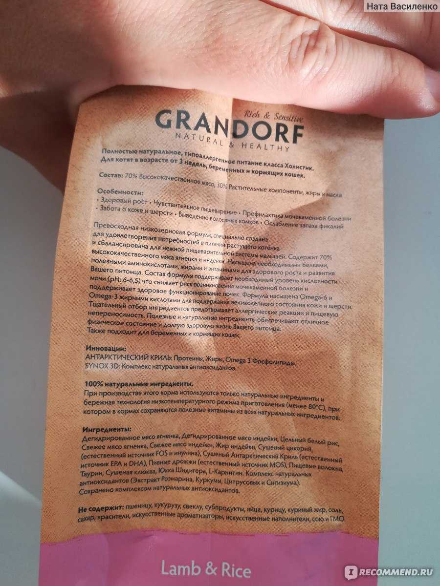 Корм для кошек grandorf («грандорф»): отзывы ветеринаров и владельцев животных о нем, его состав и виды, плюсы и минусы
