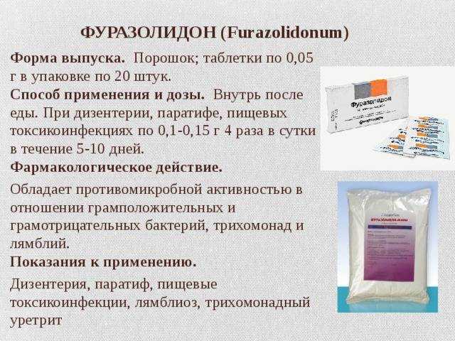 Фуразолидон для цыплят бройлеров и кур-несушек: описание, как давать, побочные реакции
фуразолидон для цыплят бройлеров и кур-несушек: описание, как давать, побочные реакции