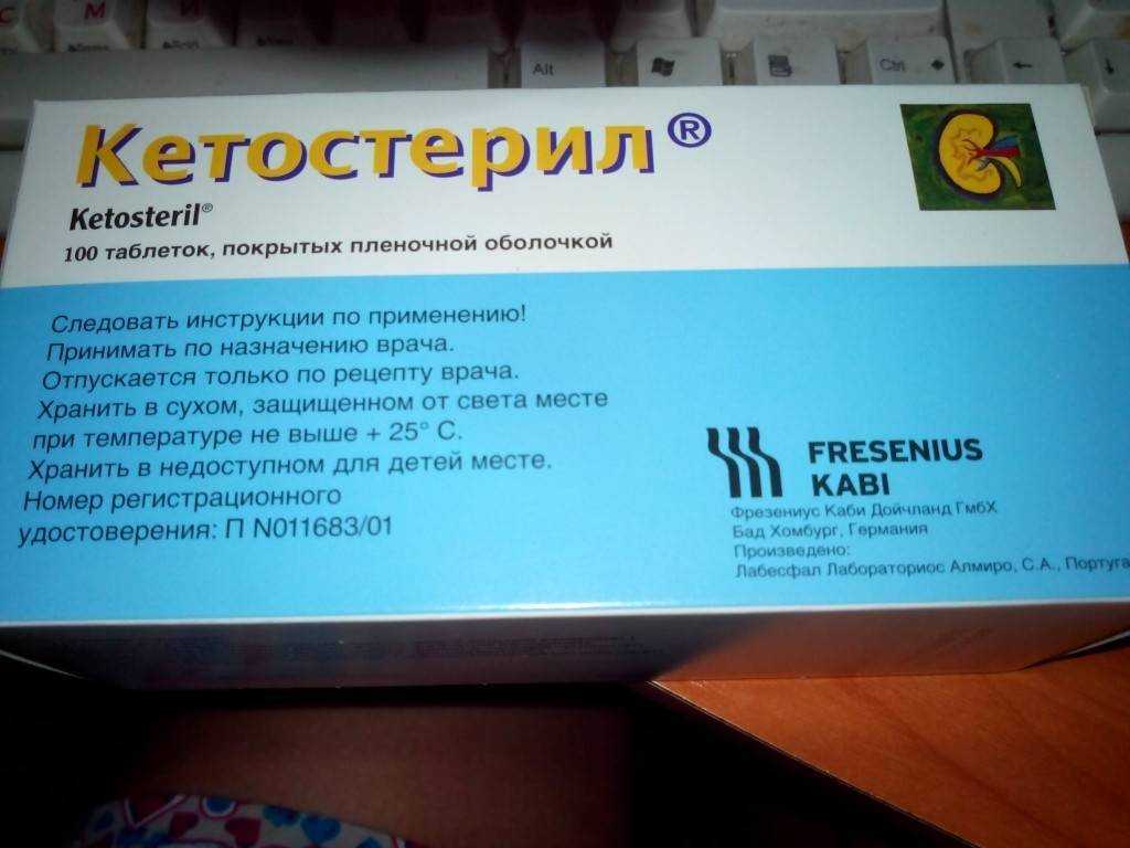 Формы выпуска и состав препарата Кетостерил Как он действует показания и противопоказания для кошек Особенности применения Сравнение с аналогами Отзывы