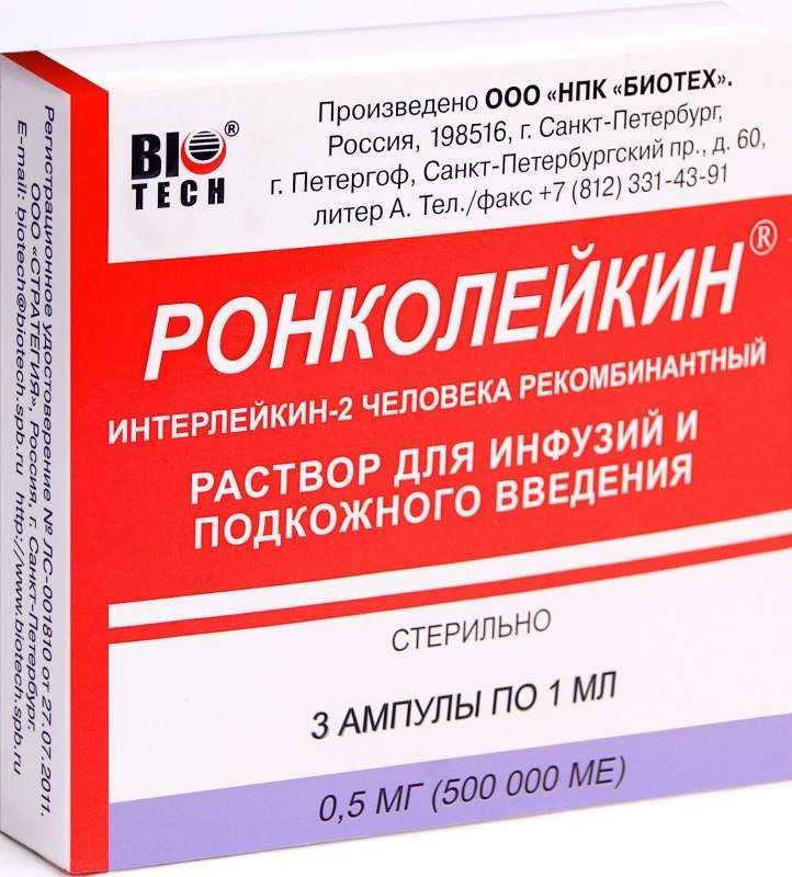 Ронколейкин побочные действия у кошек