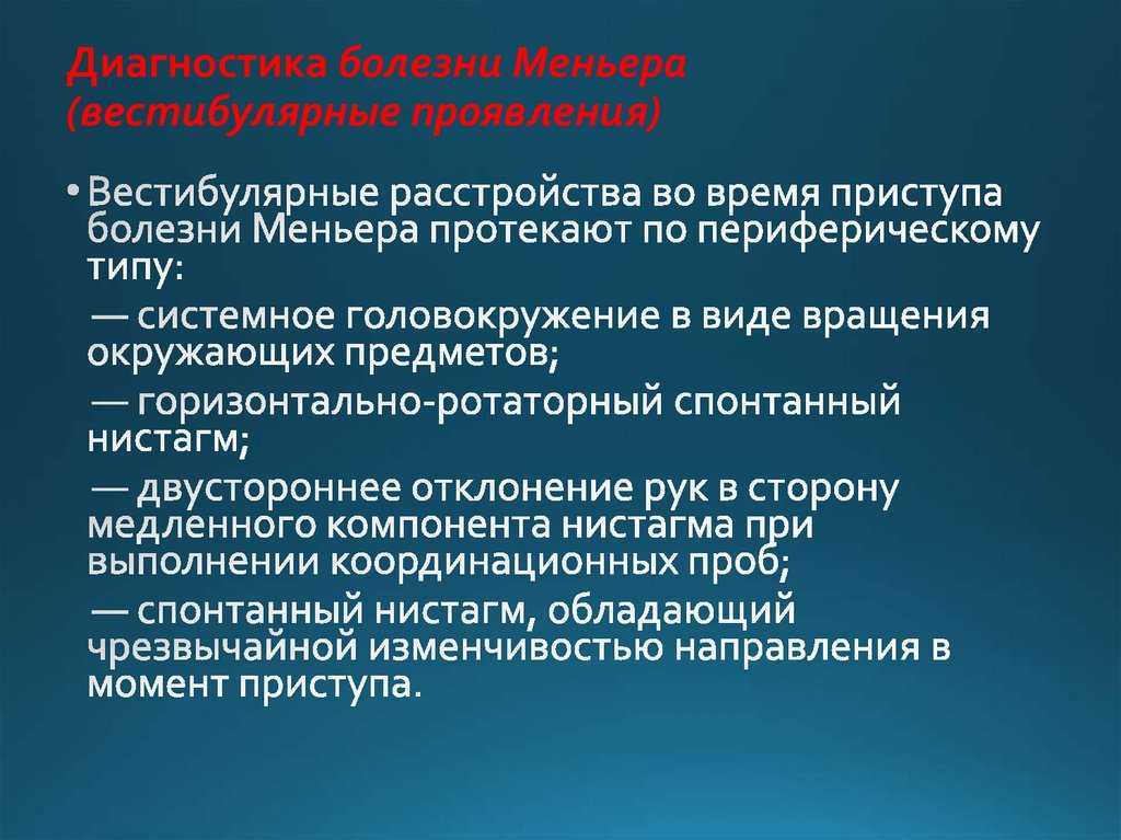 Вестибулярный синдром у собак – симптомы и лечение