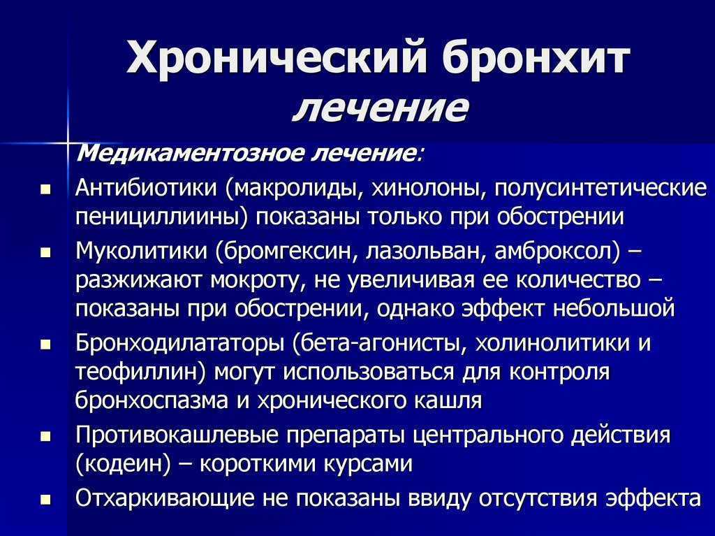 Бронхит у собаки воспаление слизистой оболочки стенок и подслизистой ткани бронхов а также других участков бронхиального дерева