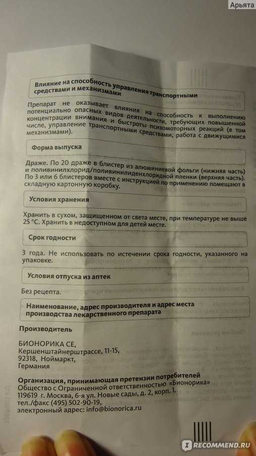 Кантарен для кошек: инструкция по применению
