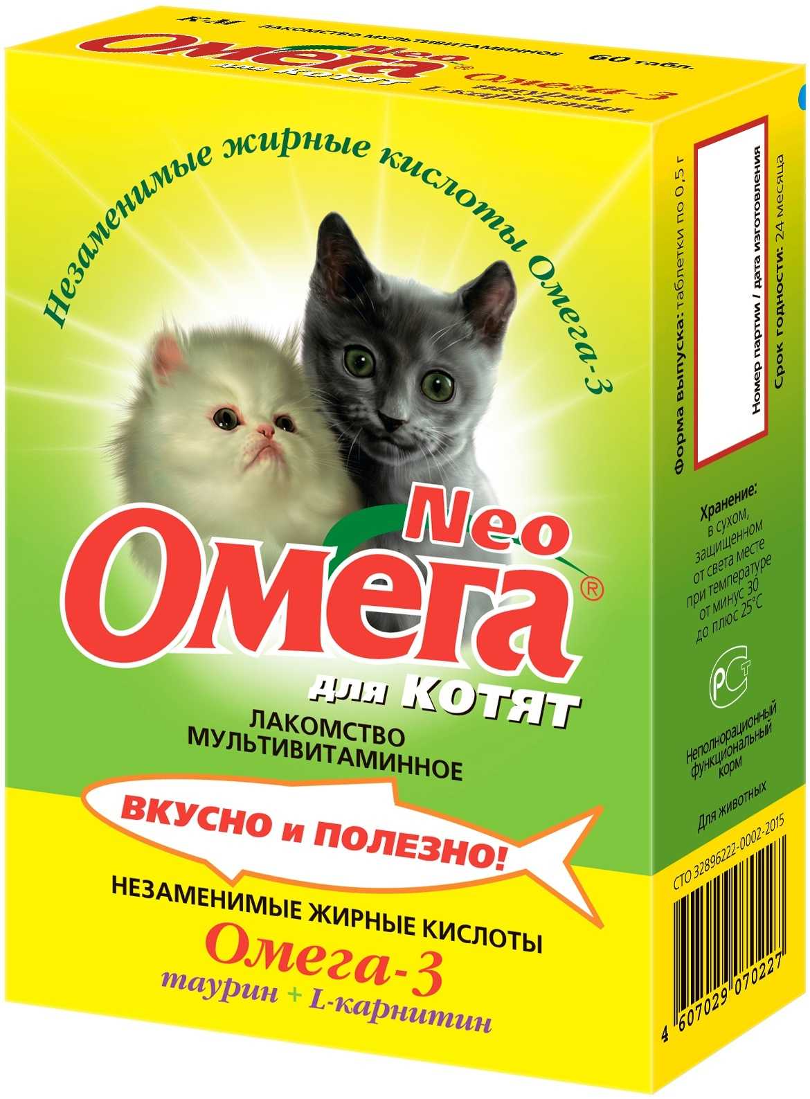 Витамины для котят
