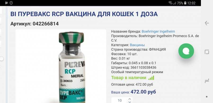 Пуревакс для кошек: защита от инфекций