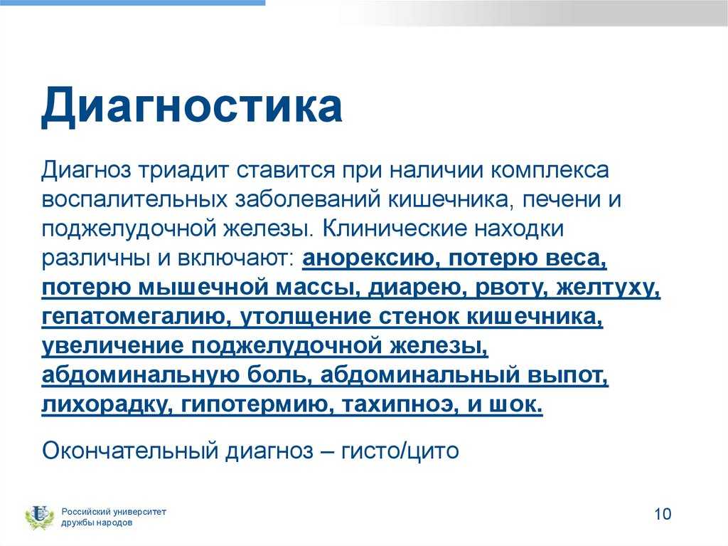 Кошачья триада - симптомы и лечение - домашние питомцы - 2024