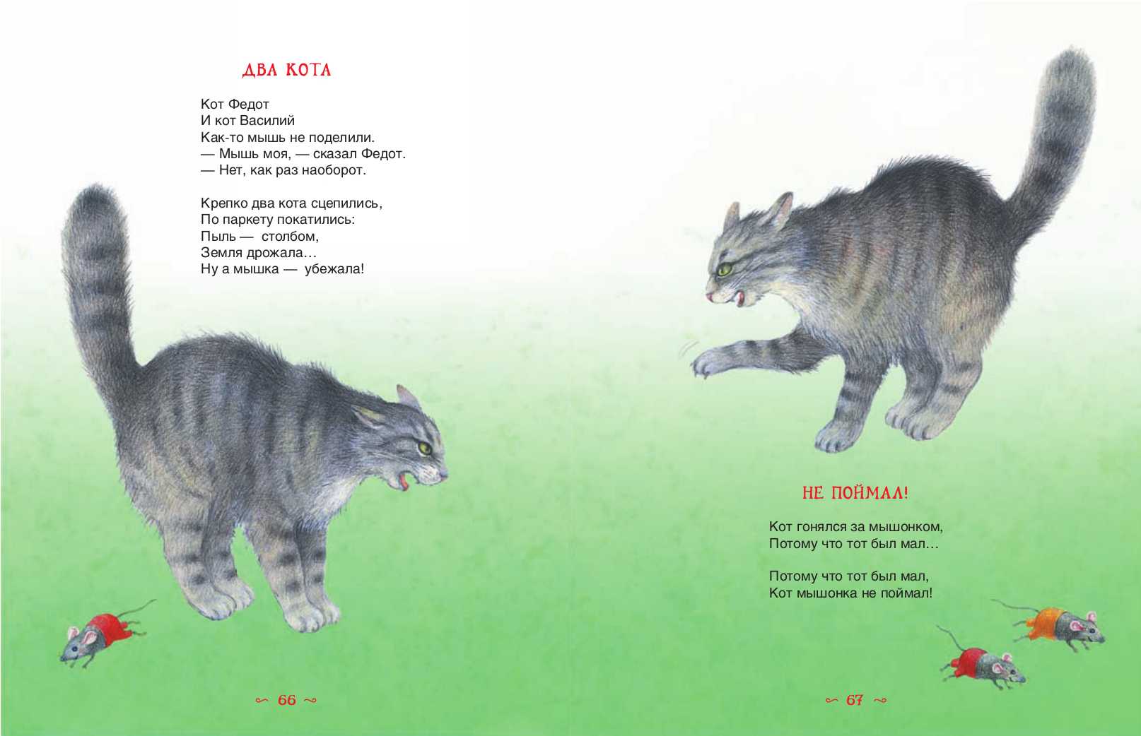 Едят ли мышей кошки и коты. почему кошки едят мышей?