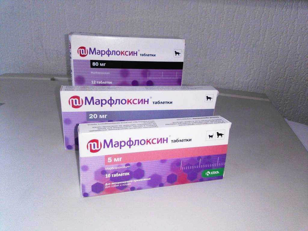 Марфлоксин 5 мг таблетки