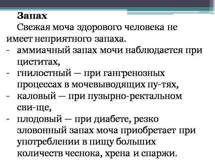 Почему у котов может сильно пахнуть моча: причины вони с аммиаком