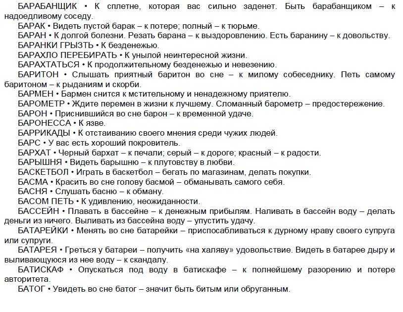 К чему снятся собаки и кошки одновременно