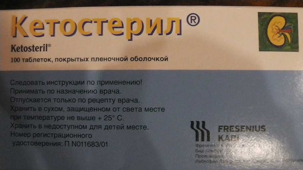 Кетостерил для кошек инструкция по применению отзывы - все инструкции и руководства по применению