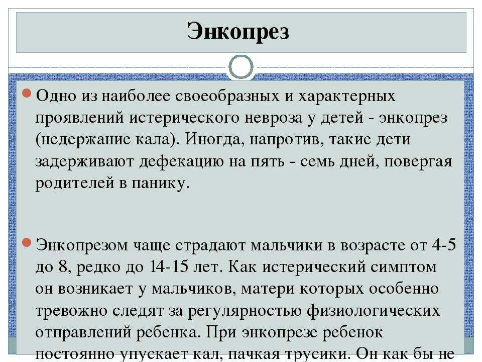 Идиопатический цистит кошек и острая задержка мочи