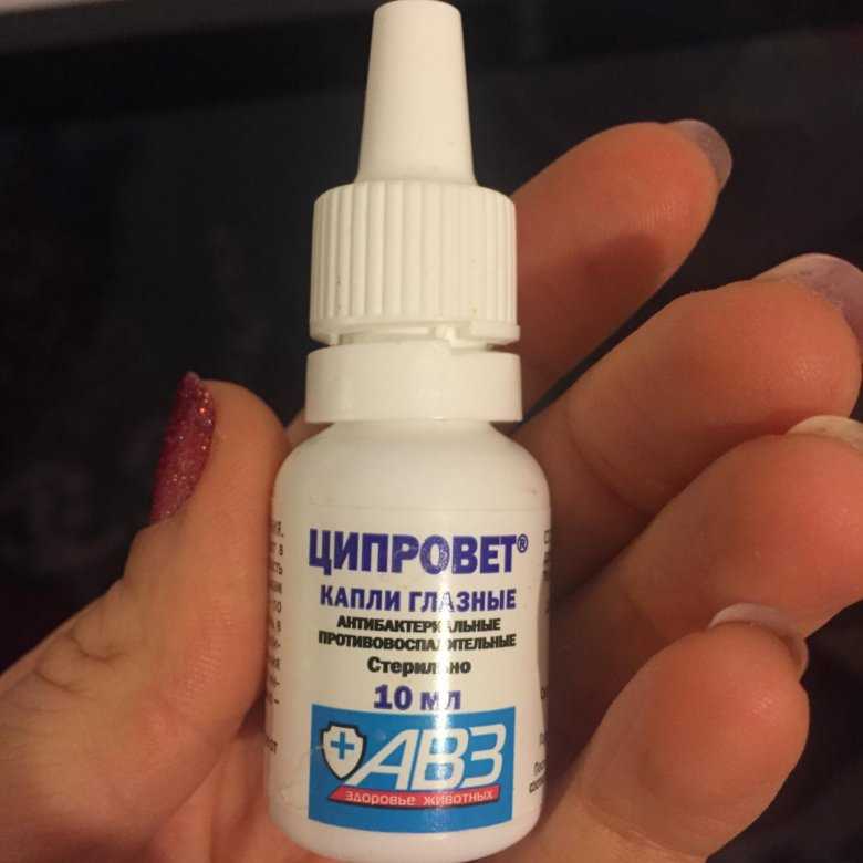 Ципровет