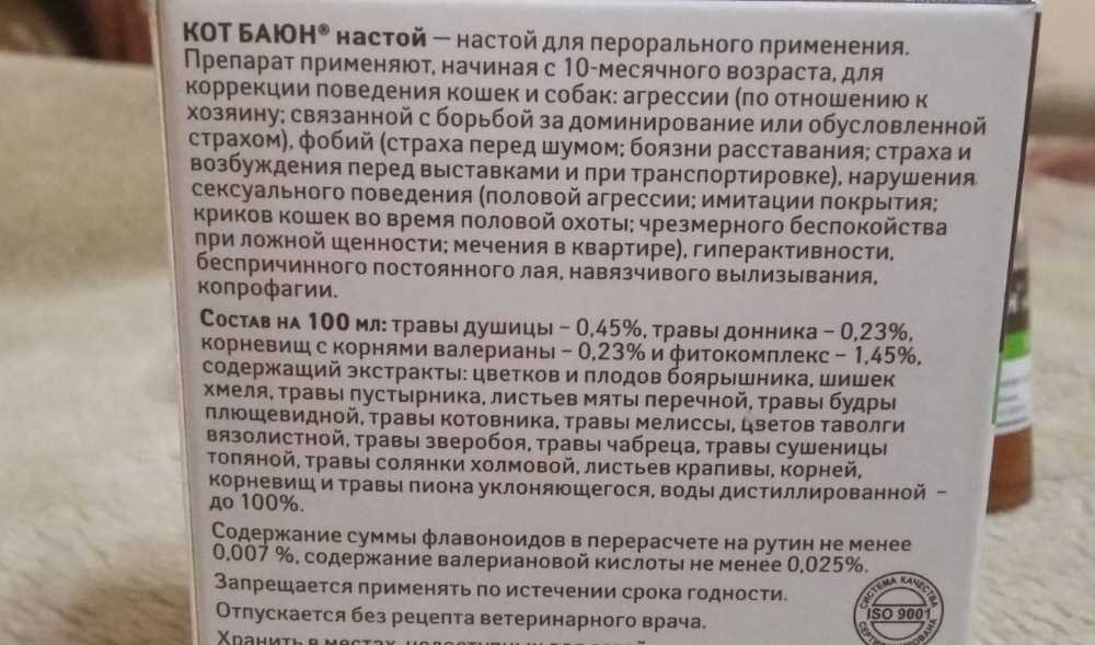 Кот баюн для собак: инструкция по применению, состав и действие, отзывы ветеринаров