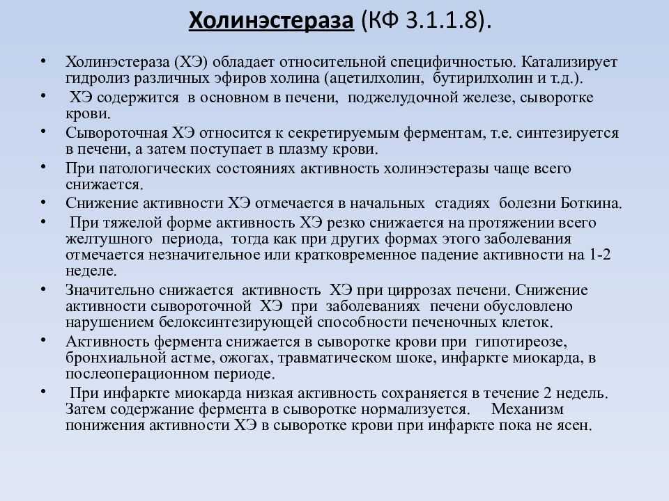 Биохимический анализ крови. гепатологический профиль