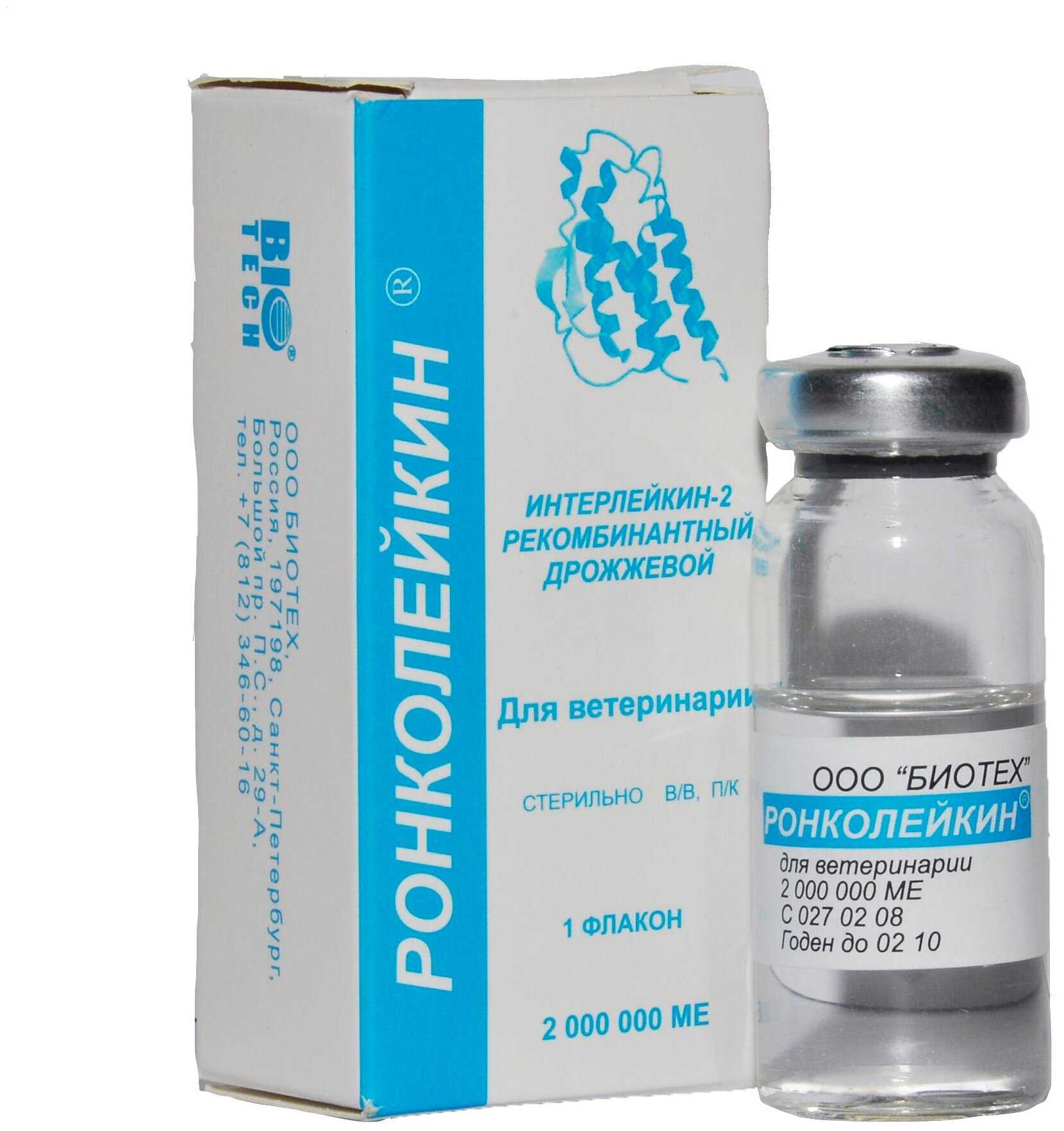 Ронколейкин для кошек | энциклопедия домашних животных