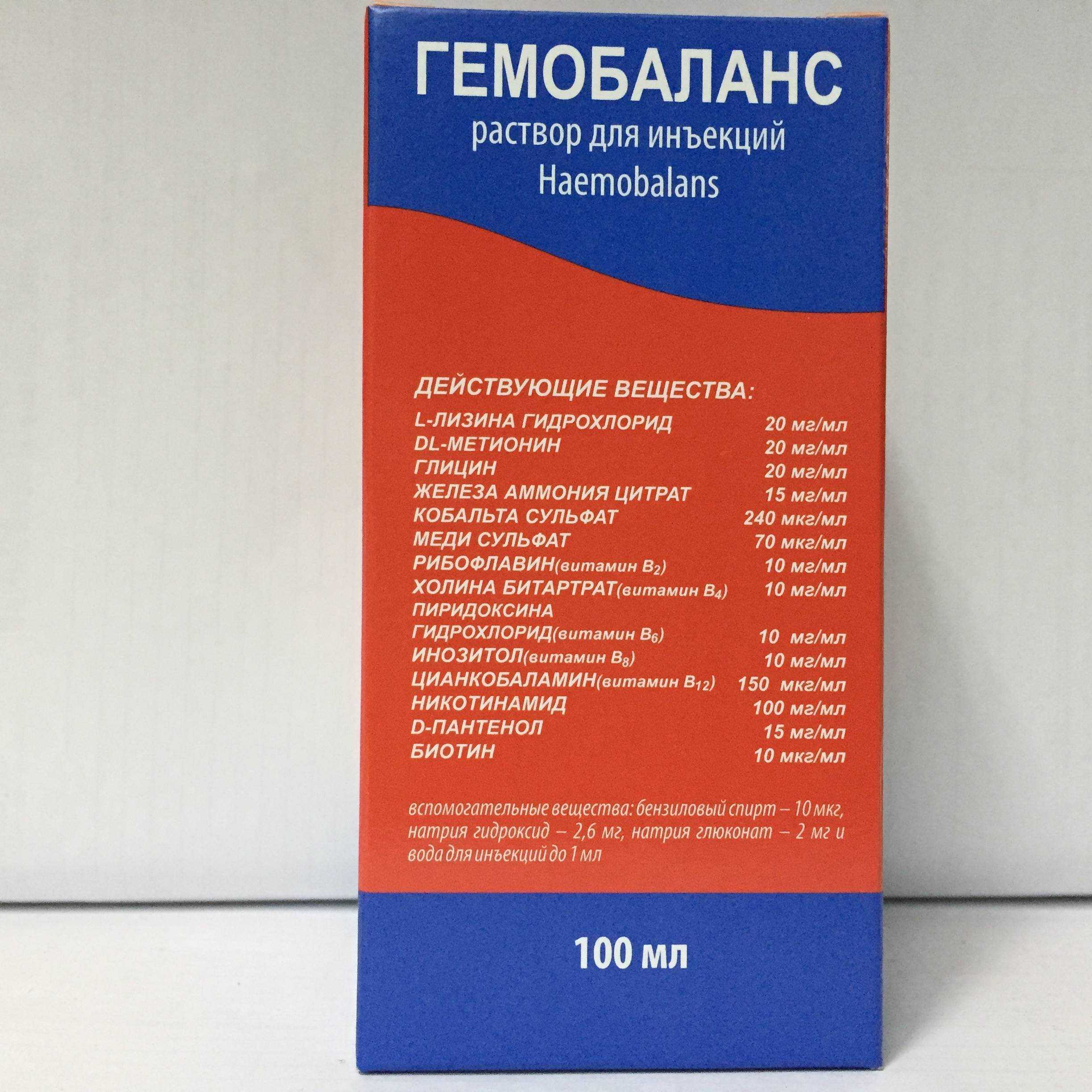 Гемобаланс для кошек: инструкция по применению препарата, дозировка и схема лечения_ | wwwcat.ru