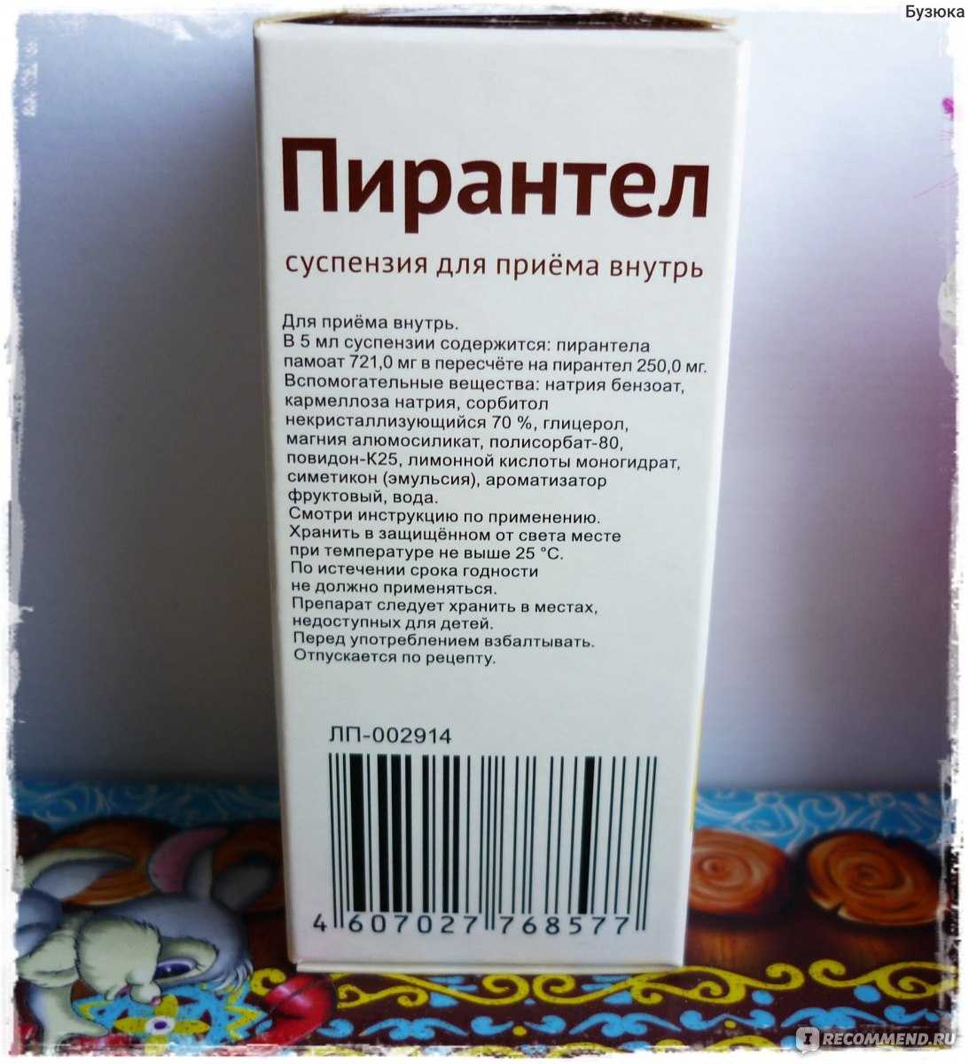 Пирантел для кошек – назначение, инструкция, отзывы