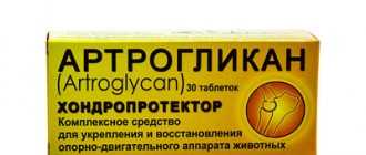Артрогликан - инструкция, описание, дозировка - витамины, микроэлементы общие для разных видов животных - ветеринарный препарат