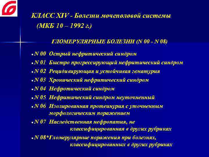 Мочекаменная болезнь у котов: лечение в домашних условиях