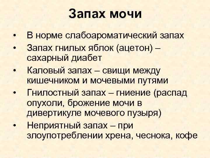 Почему у котов может сильно пахнуть моча: причины вони с аммиаком