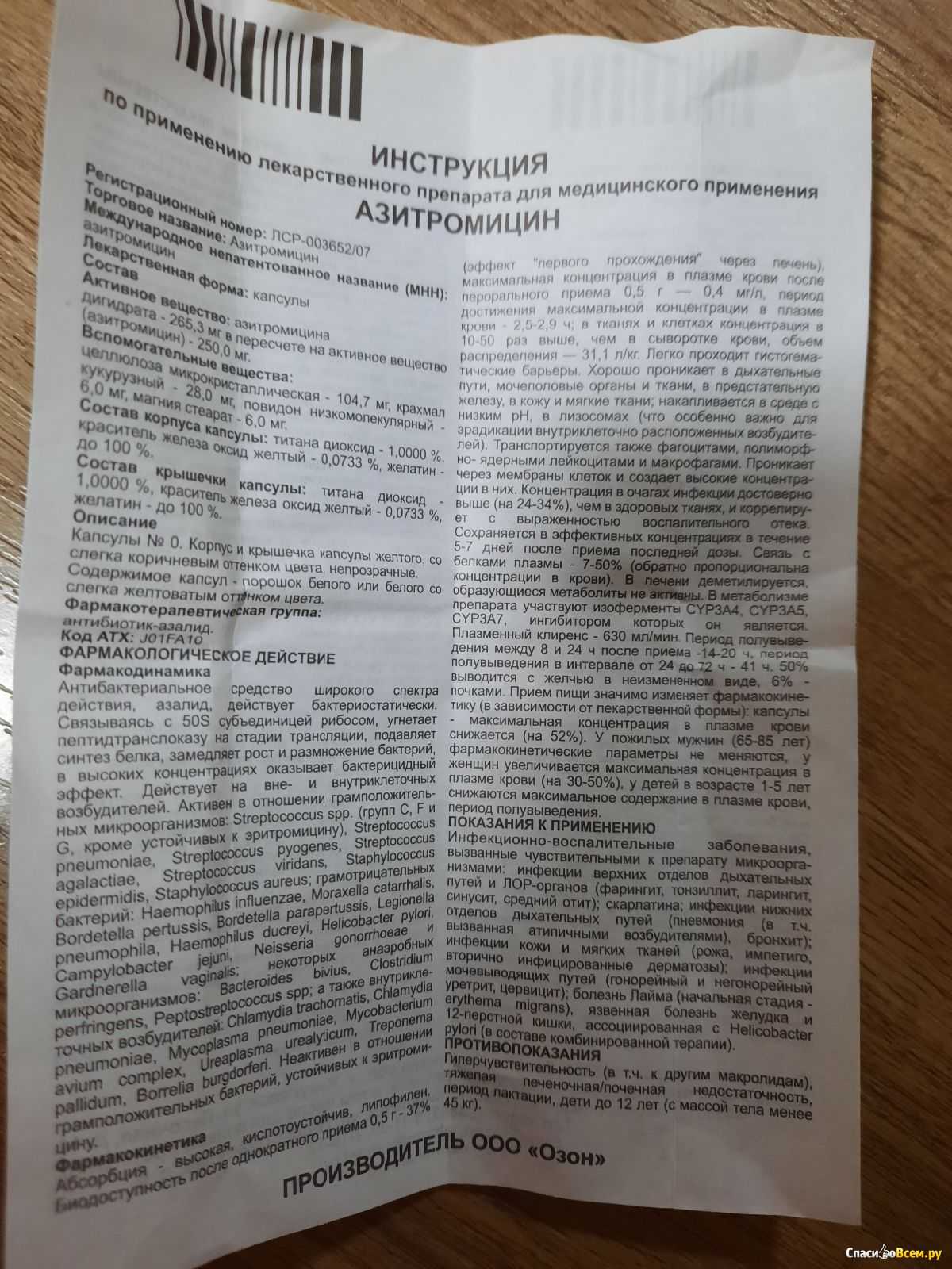 Антибиотики для кошек