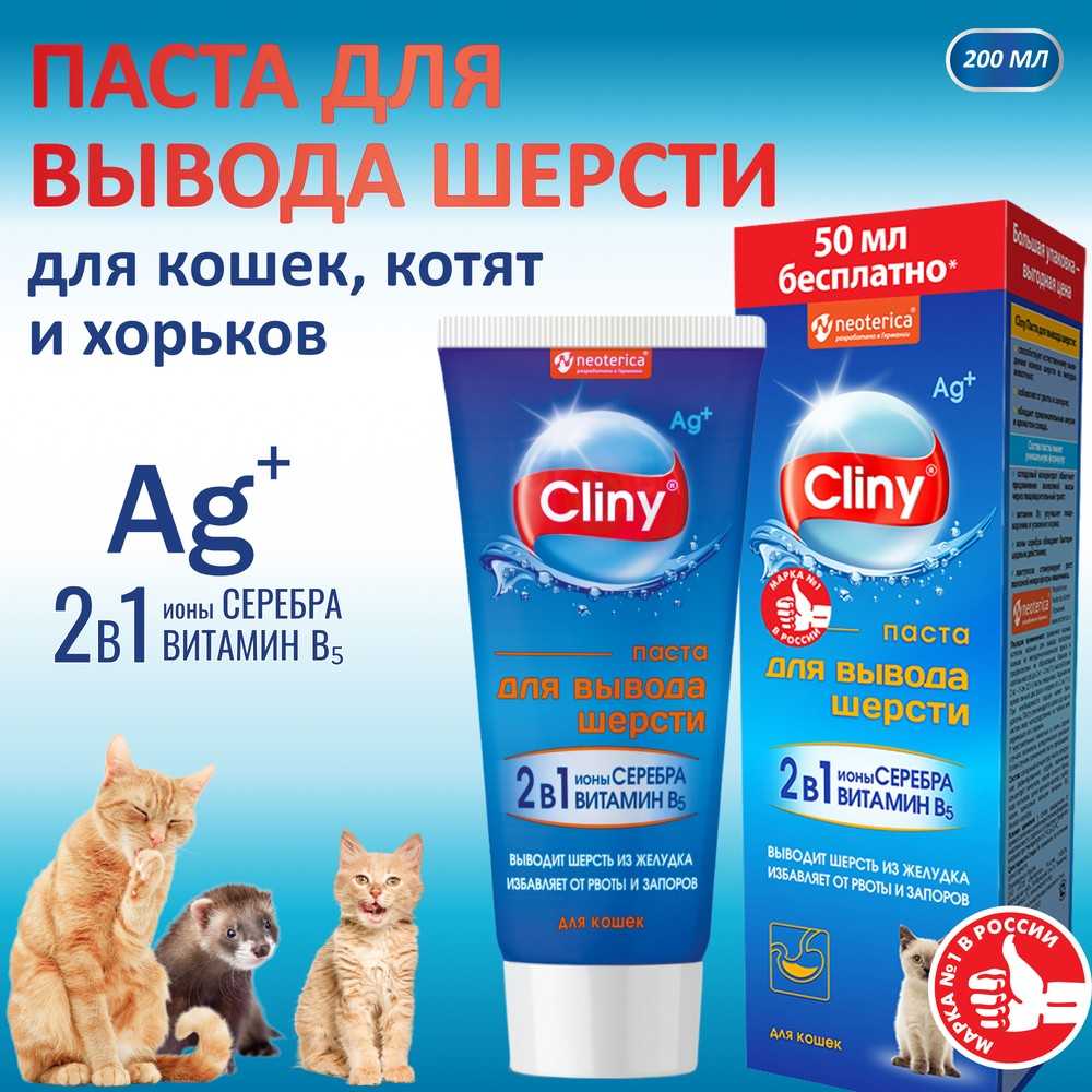 Мальт-пасты для котов: вред и польза, обзор марок