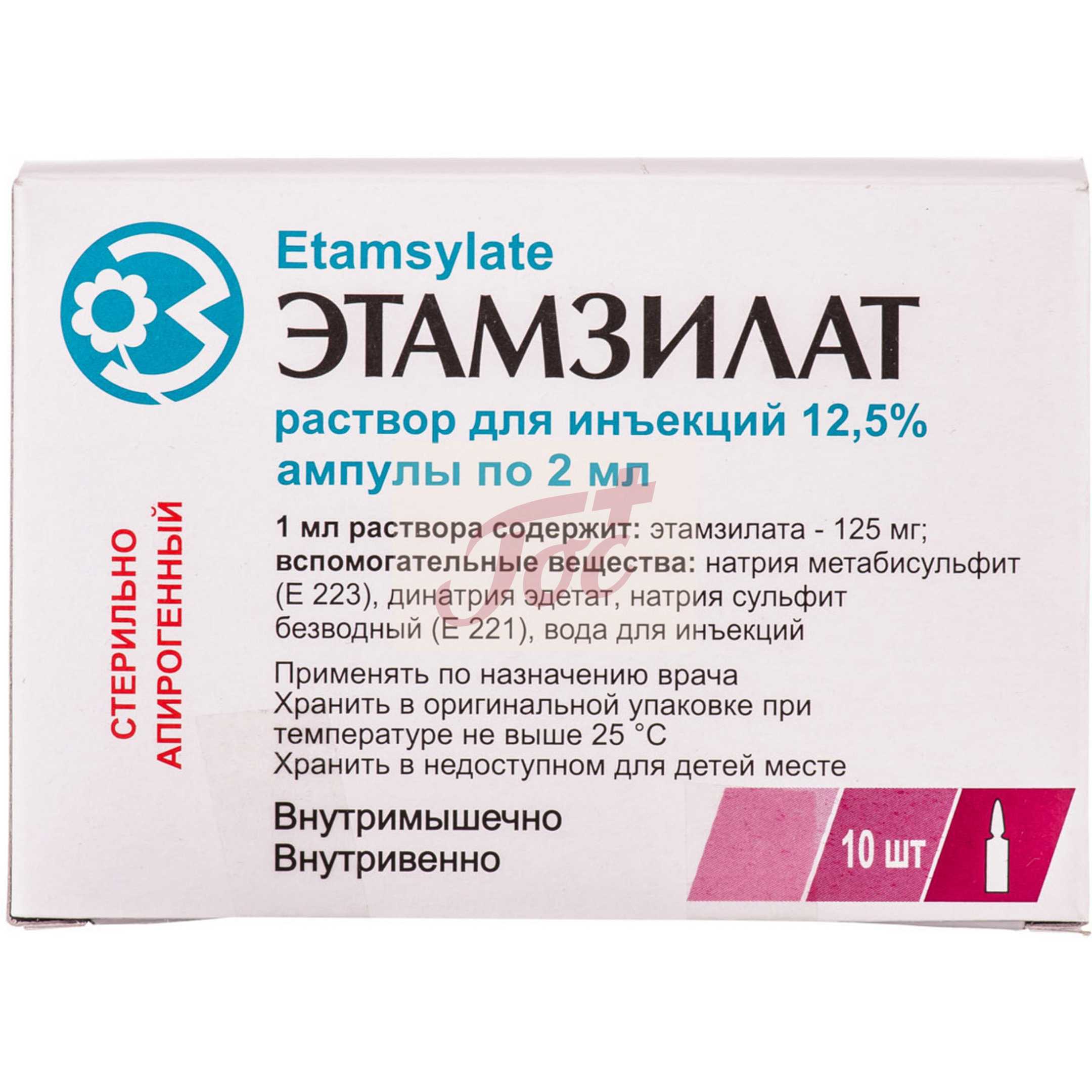 Этамзилат для кошек инструкция по применению уколы. этамзилат (etamsylate) инструкция по применению