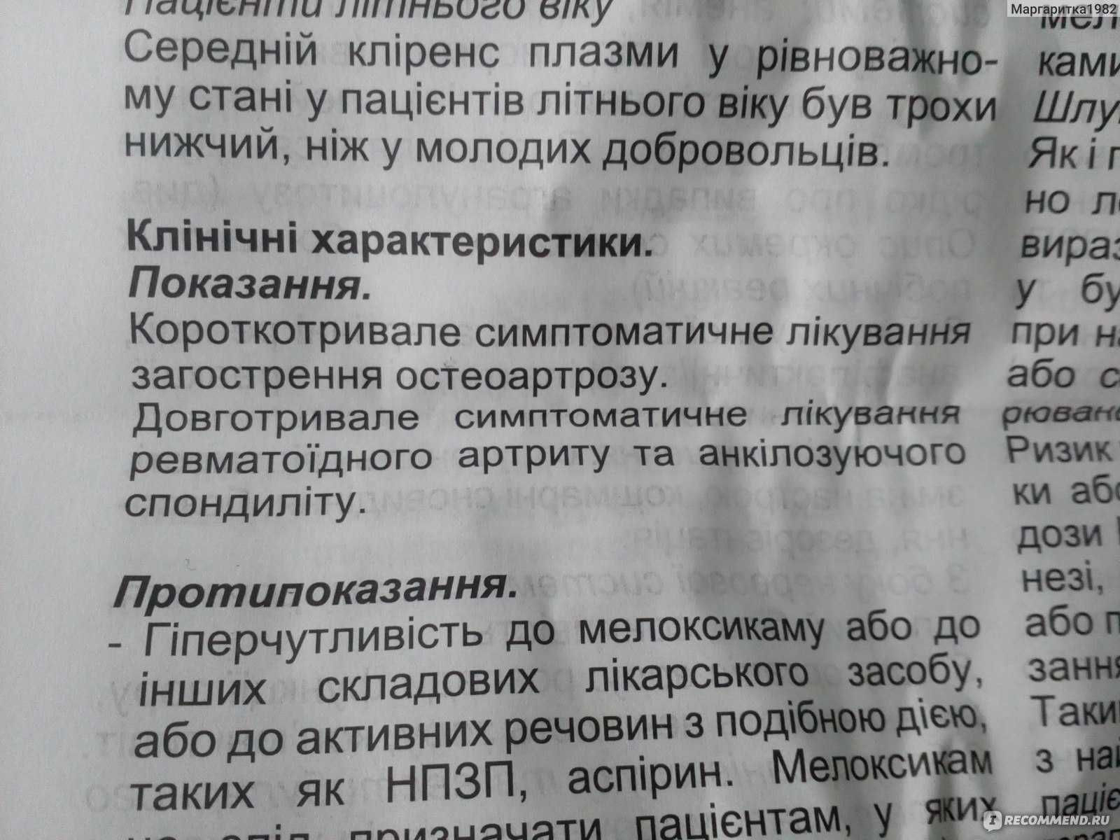 Противовоспалительные средства для кошек