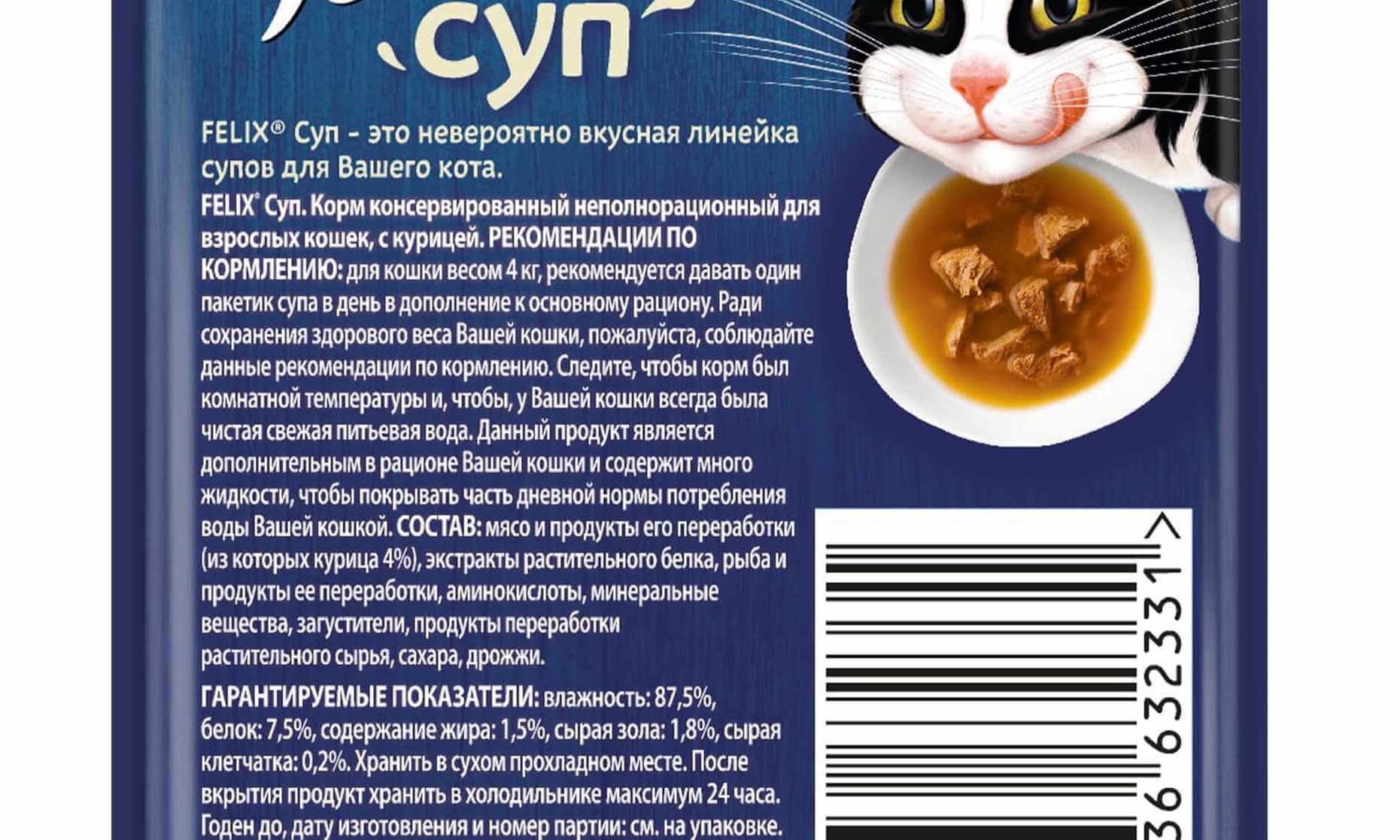 Корм феликс: описание, состав, отзывы ветеранов и ответы экспетов