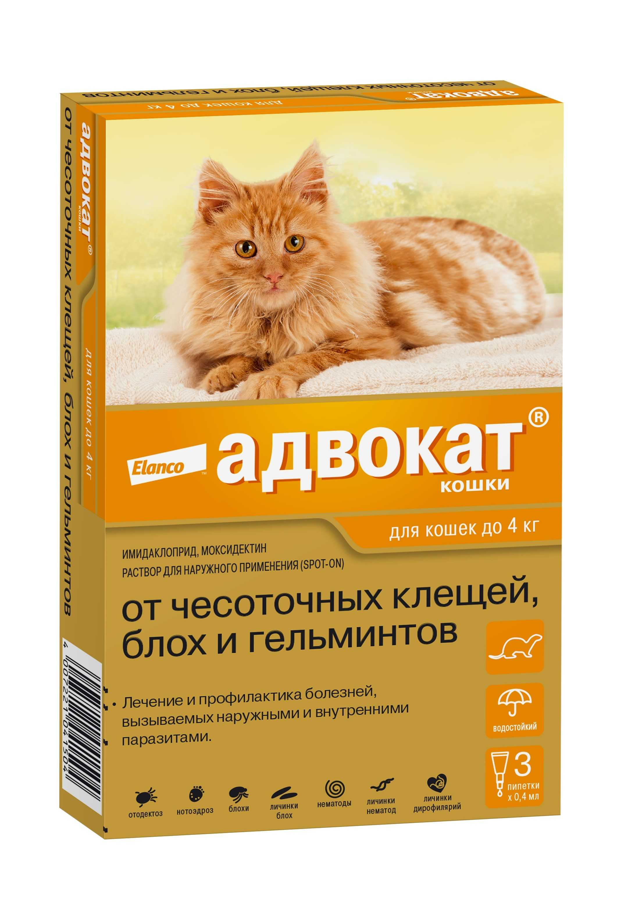 Капли адвокат от блох для взрослых собак