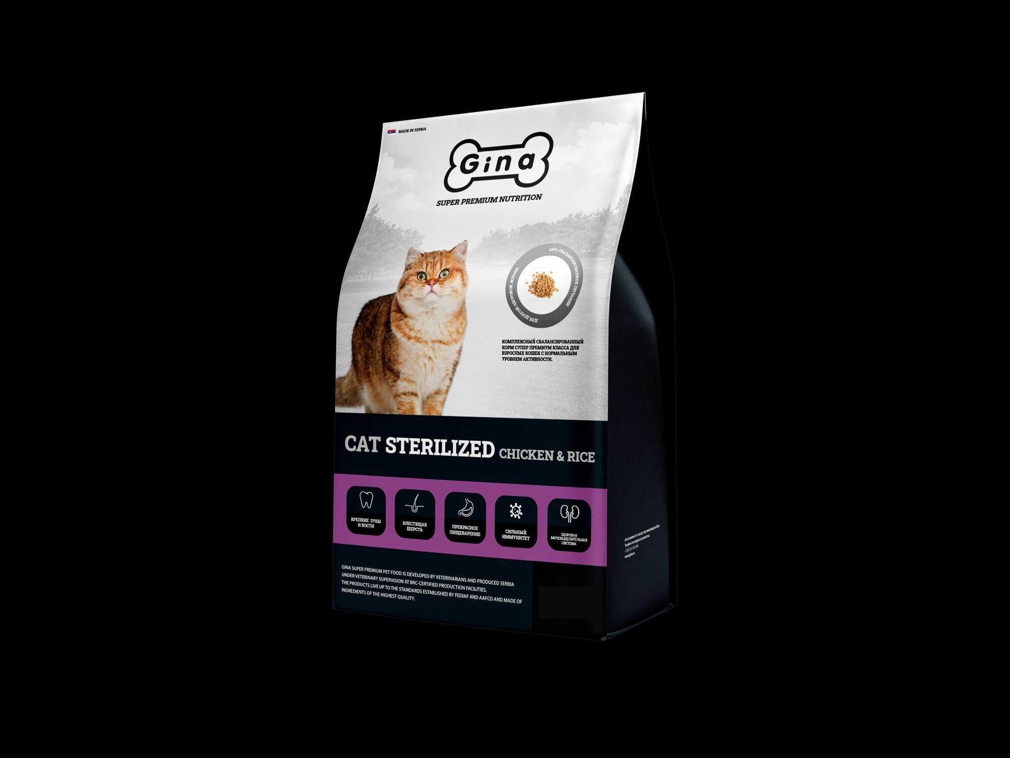 Gina – корм для кошек