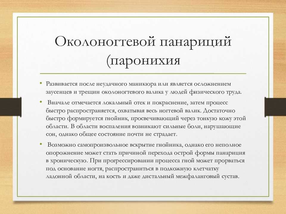 Собака повредила коготь: что делать, если травма на передней лапе, какое обезболивающее дать