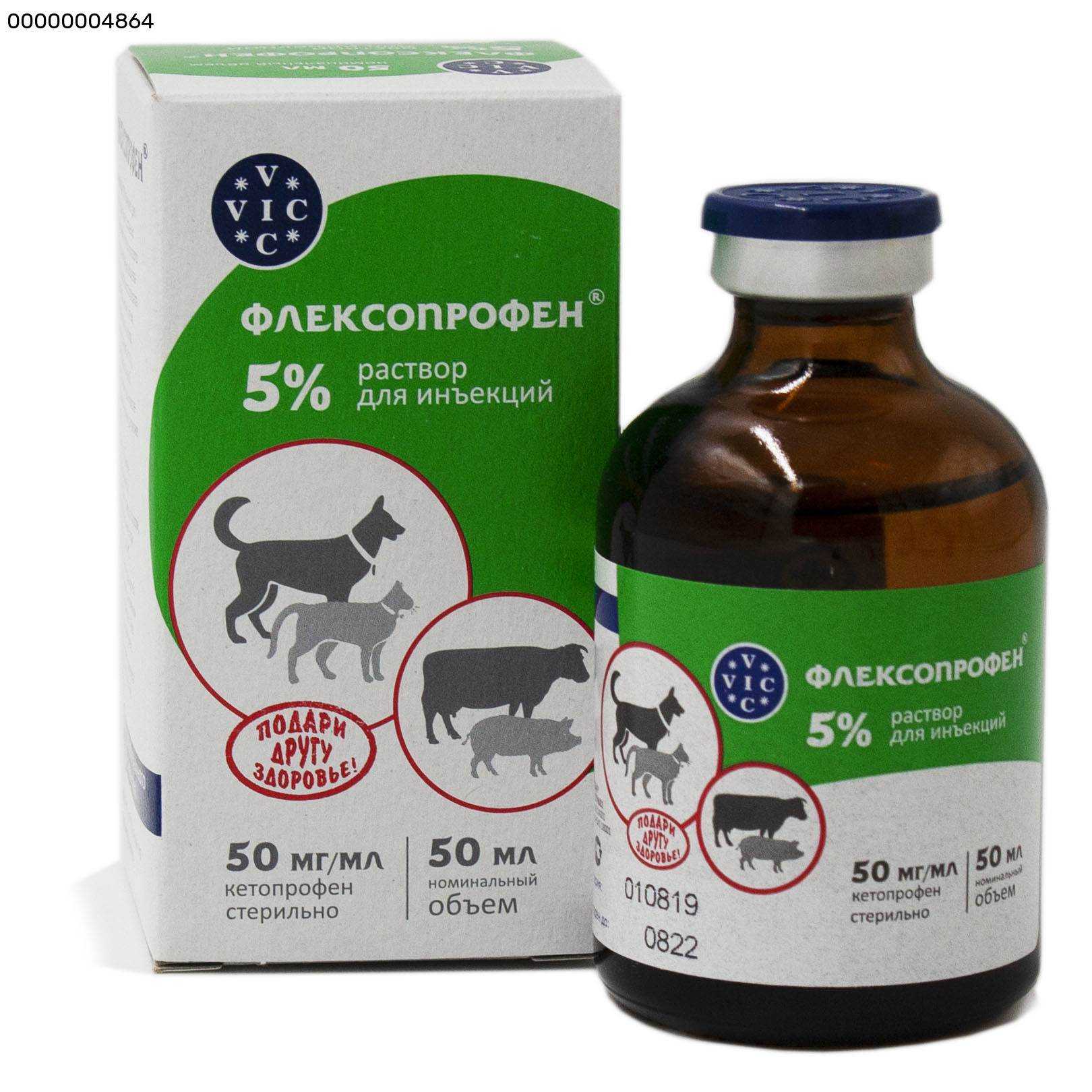 Когда назначают Флексопрофен Flexoprofen кошкам Есть ли у средства противопоказания Как рассчитывается дозировка Какими аналогами можно заменить Отзывы