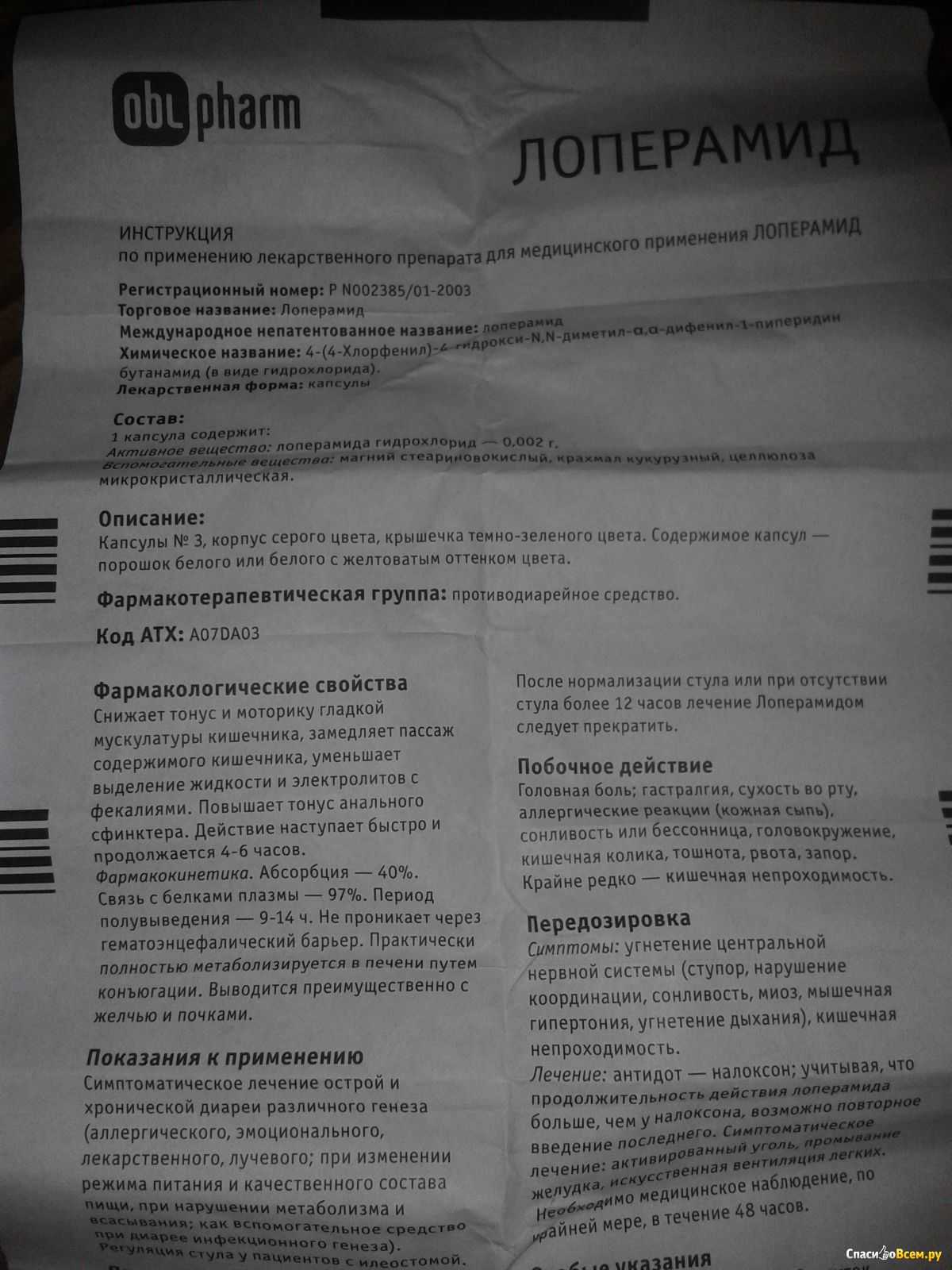 Лоперамид котенку от поноса: показания, противопоказания_ | wwwcat.ru