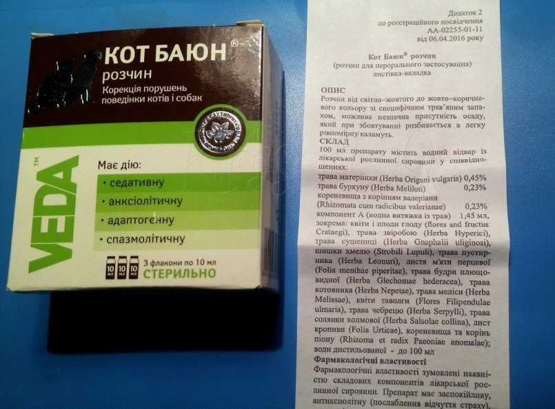 Кот баюн для кошек капли и таблетки: рекомендации по применению, отзывы +фото и видео