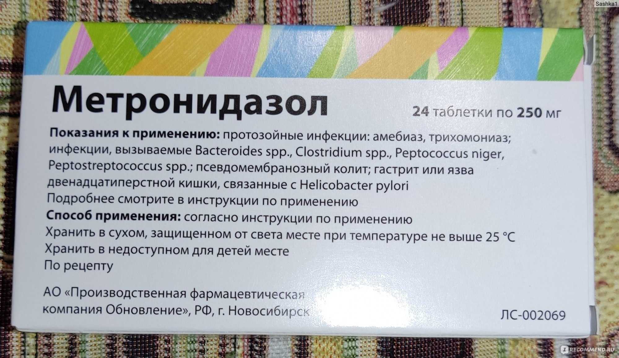 Метронидазол для кошек: дозировка, инструкция по применению, отзывы