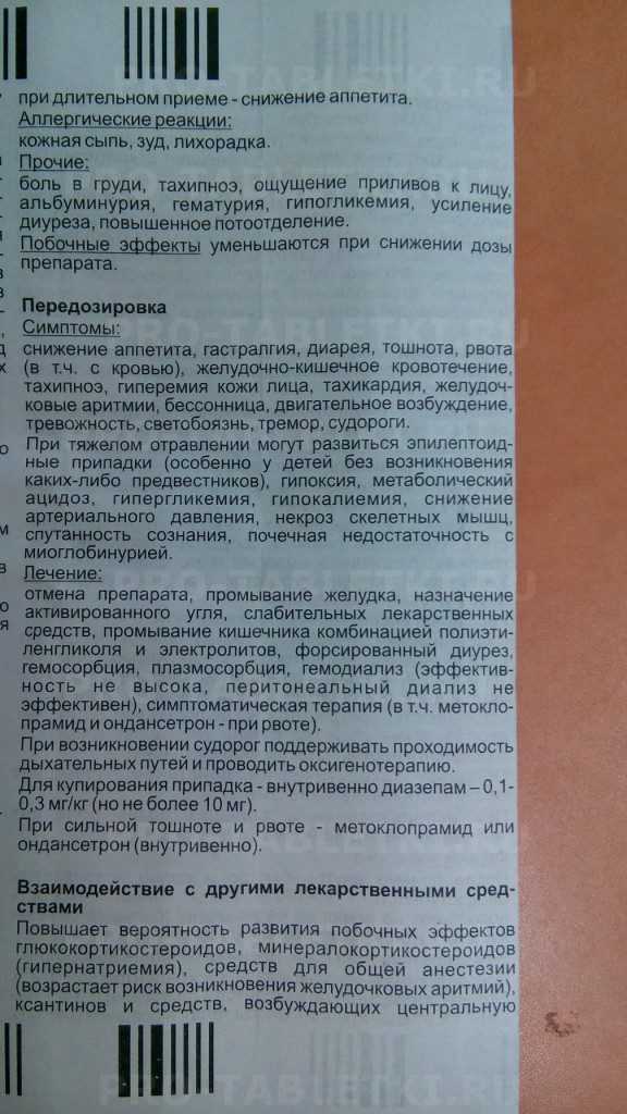 Эуфиллин для кошек дозировка укол » собачки и кошечки