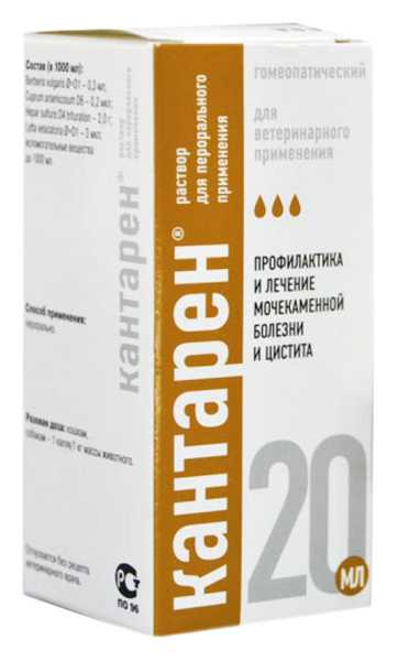 Препарат кантарен для кошек. инструкция по применению, отзывы - твой питомец