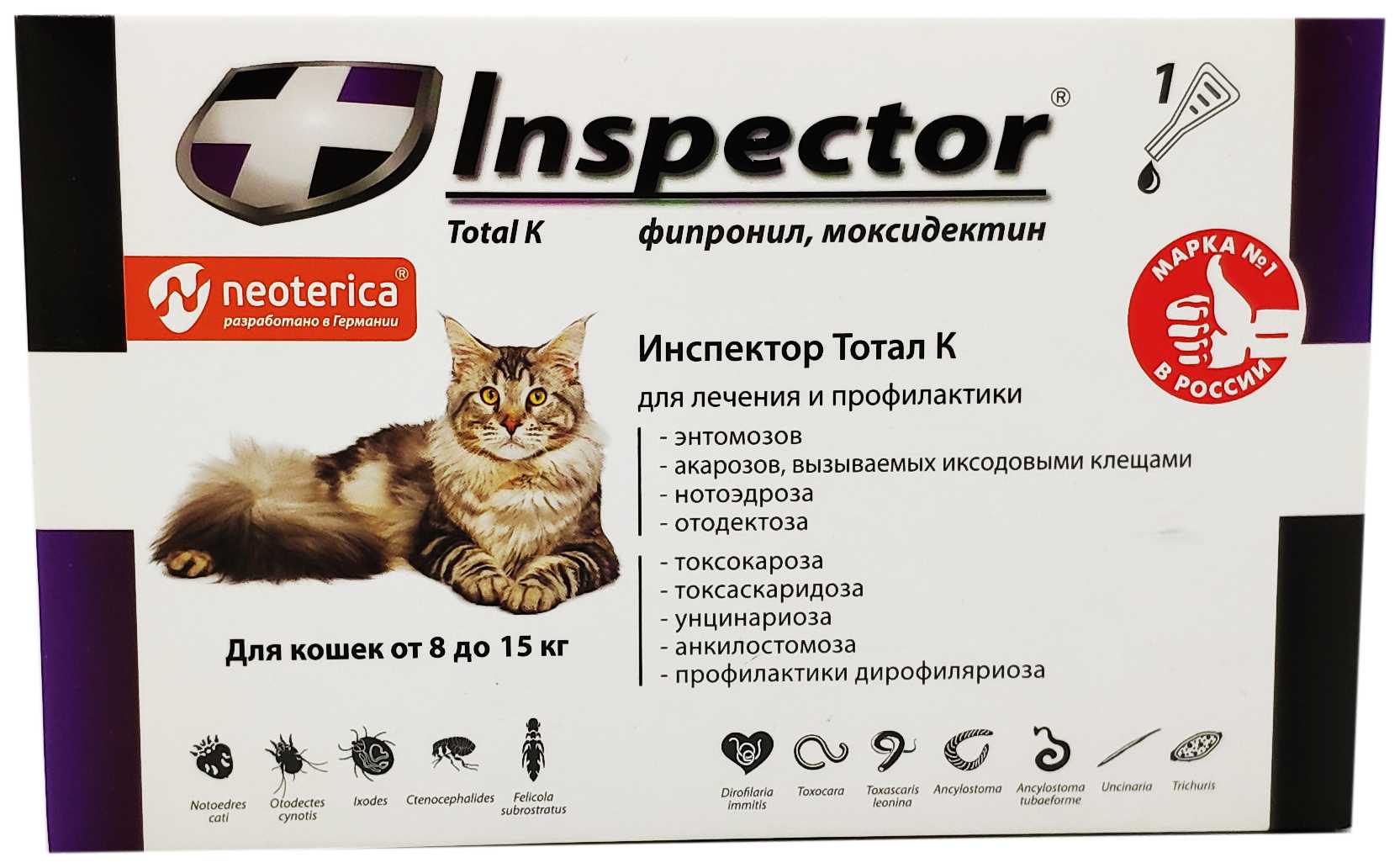 ❶ топ-10 лучших средств от клещей для кошек и котят - отзывы заводчиков и советы ветеринаров