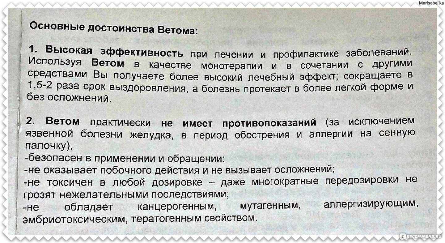 Ветом для собак и щенков: инструкция по применению препарата в форме порошка и капсул с дозировкой для животных и отзывами. как и для чего давать 1.1, 2, 3 и 4?