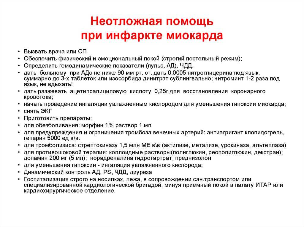 Какие виды шоков бывают. ii