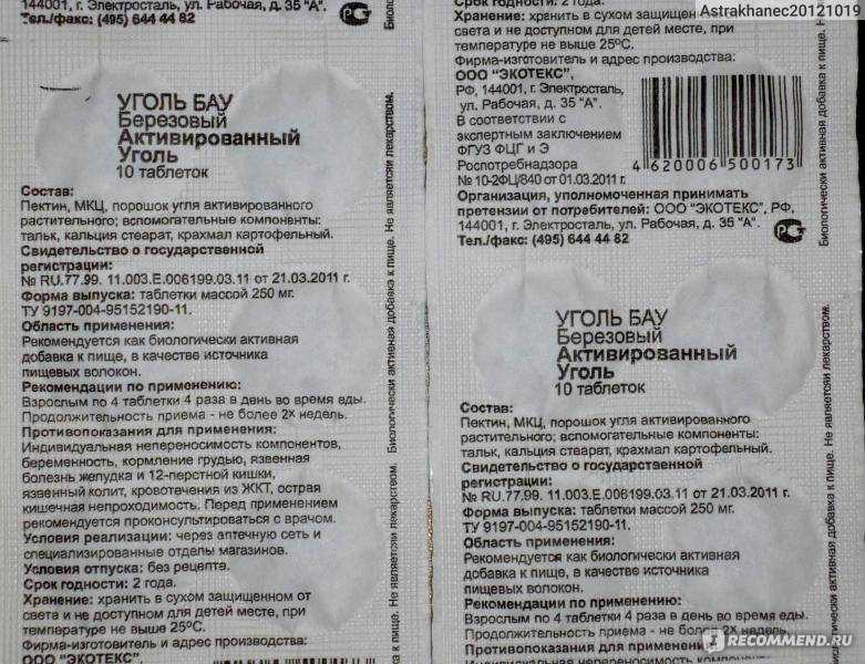 Активированный уголь котенку при поносе: применение, дозировка | ваши питомцы
