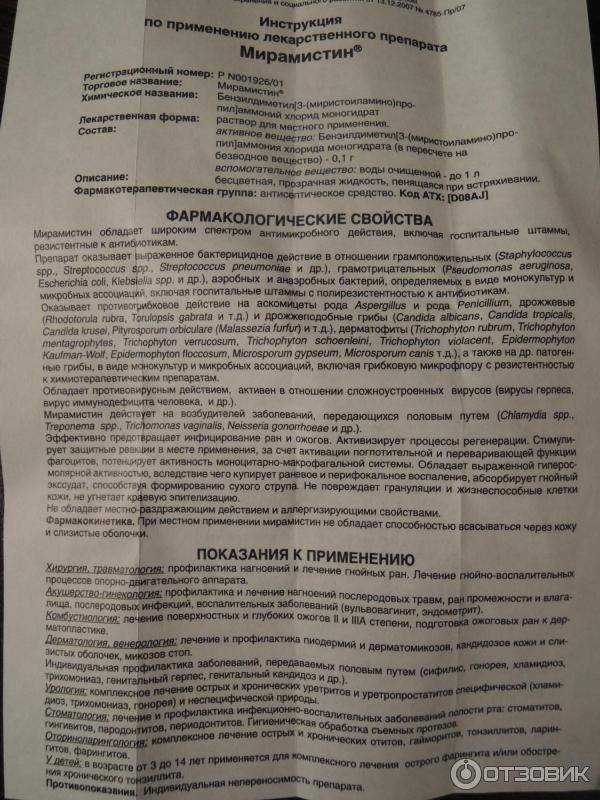 Но-шпа: инструкция по применению, дозировка, от чего помогает, действующее вещество | но-шпа