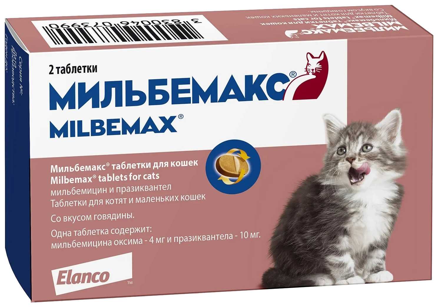 Суспензия "пирантел" для кошек: дозировка, инструкция, как давать - animallist.ru