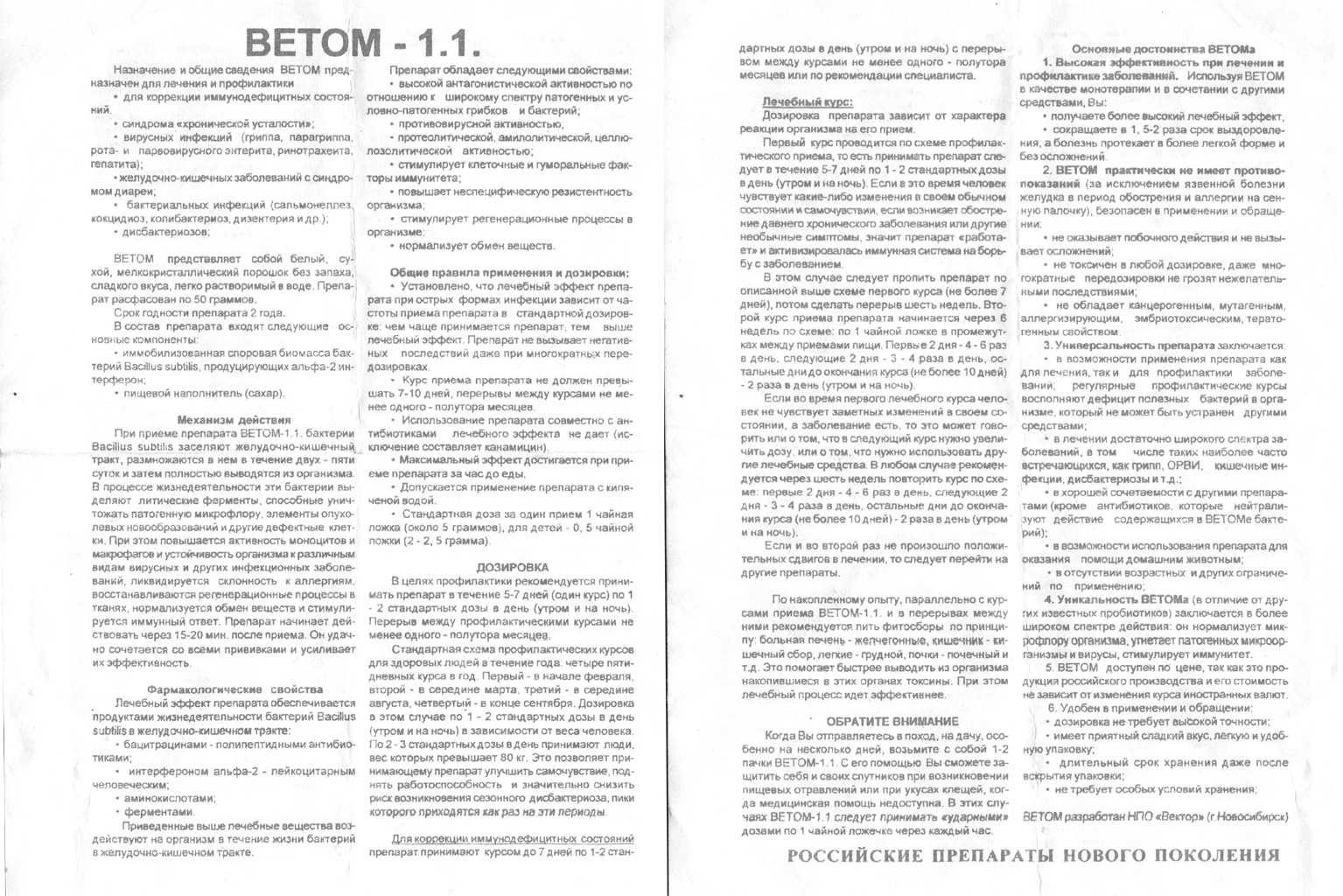 Как давать ветом коту